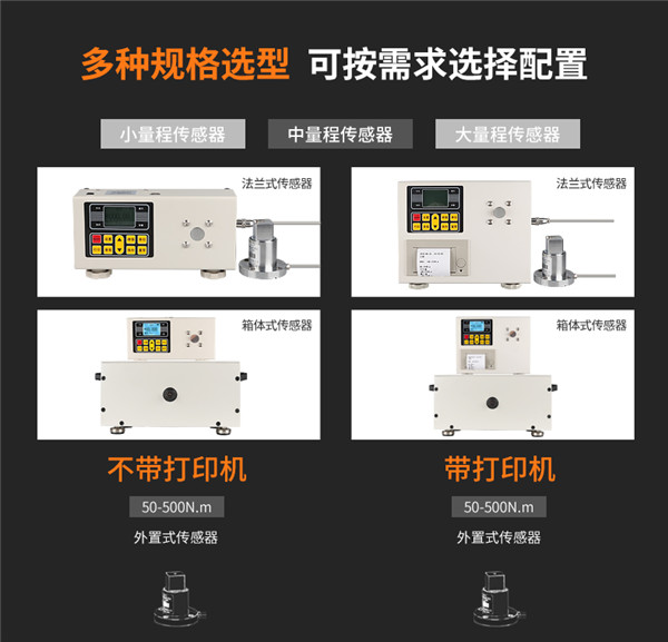 扭力扳手檢定儀_02(1) 