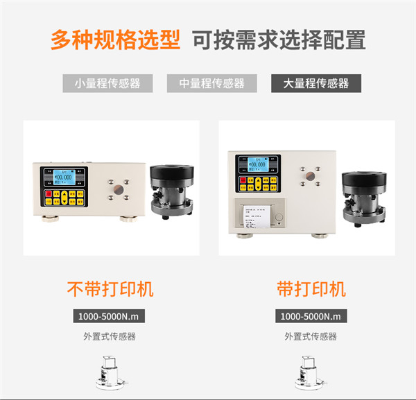 扭力扳手檢定儀_03(1) 