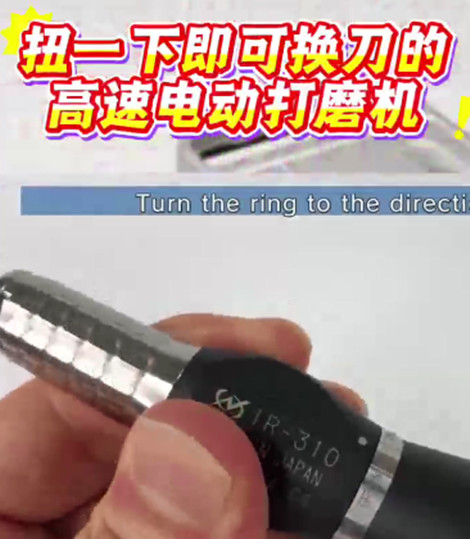 高速電動(dòng)打磨機(jī)