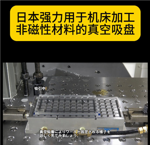 日本強力真空吸盤