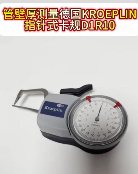 德國指針式卡規