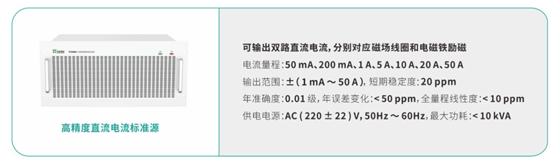 高精度直流交流標(biāo)準(zhǔn)源 