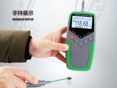 手持式高斯計TD8620測量磁性材料表面磁場強度