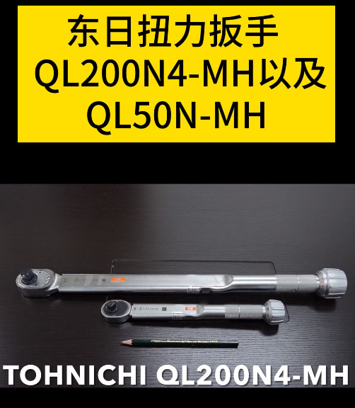 日本東日扭力扳手