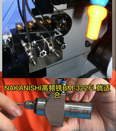 高頻銑BM-322FL
