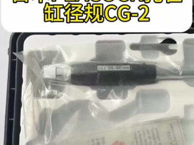 <i style='color:red'>日本peacock</i>孔雀缸徑規(guī)CG-2