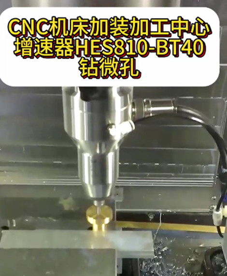 加工中心增速器