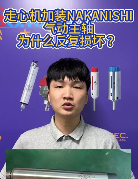 走心機主軸維修