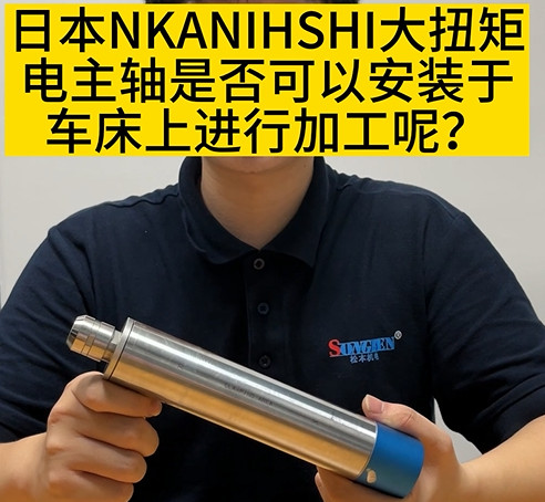 大扭矩高速電主軸