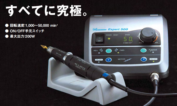 NAKANISHI電動打磨機