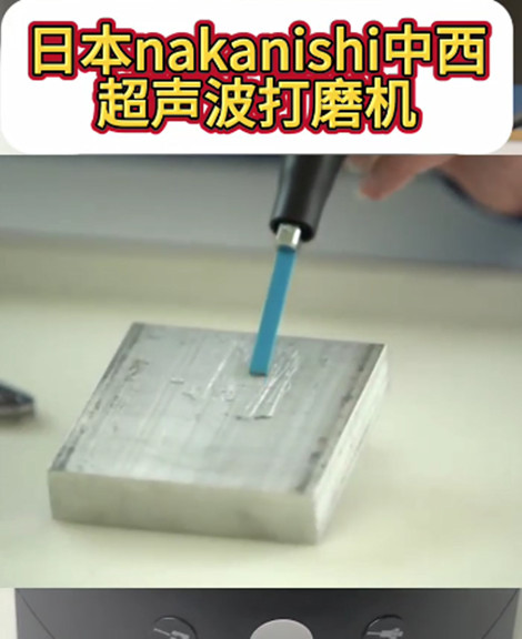 超聲波打磨機(jī)