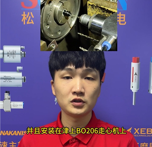 高頻銑研磨內孔