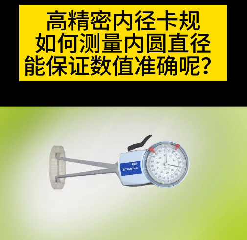 德國kroeplin卡規