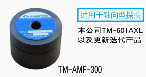 軸向探頭磁力比對(duì)塊 