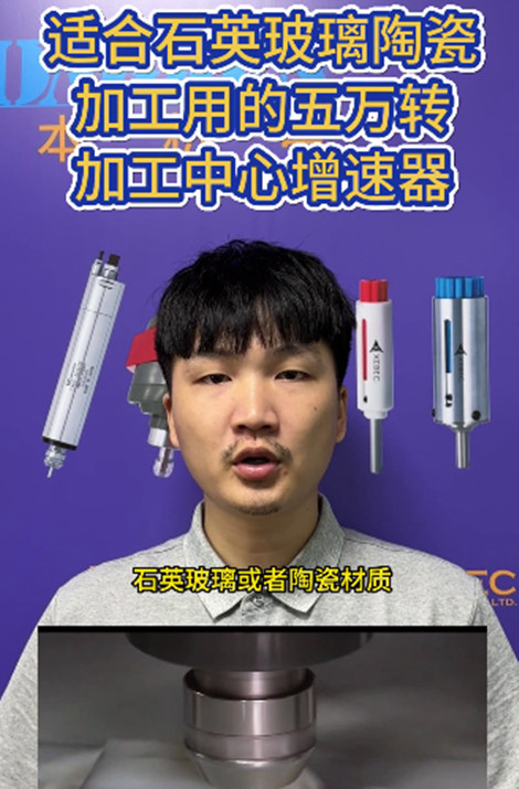 加工中心增速器