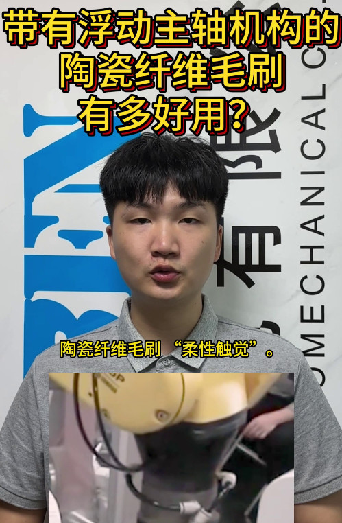 陶瓷纖維研磨刷