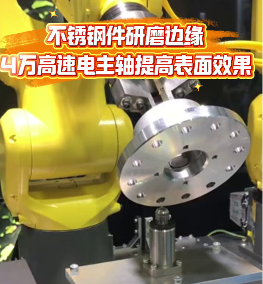 4萬轉(zhuǎn)高速電主軸