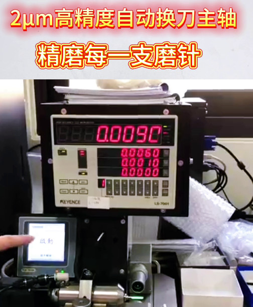 分板機自動換刀主軸