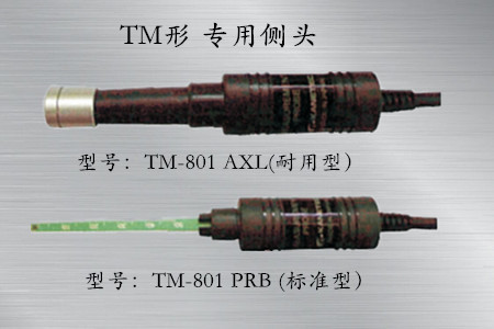 高斯計探頭TM-801AXL