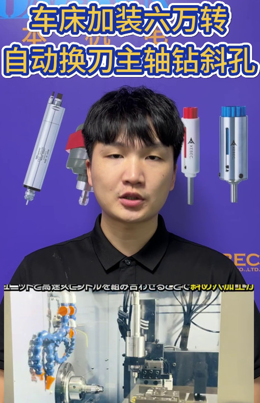 自動換刀主軸