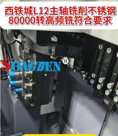 80000轉(zhuǎn)高頻銑