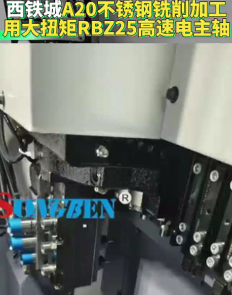 RBZ25高速電主軸