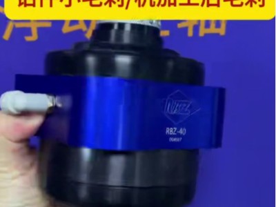 RBZ浮動銼刀：鋁件小毛刺/機加工后毛刺