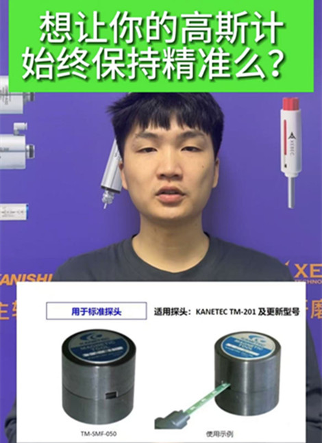 磁力比對塊TM-SMF