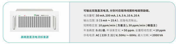 高精度直流電流標(biāo)準(zhǔn)源_副本 