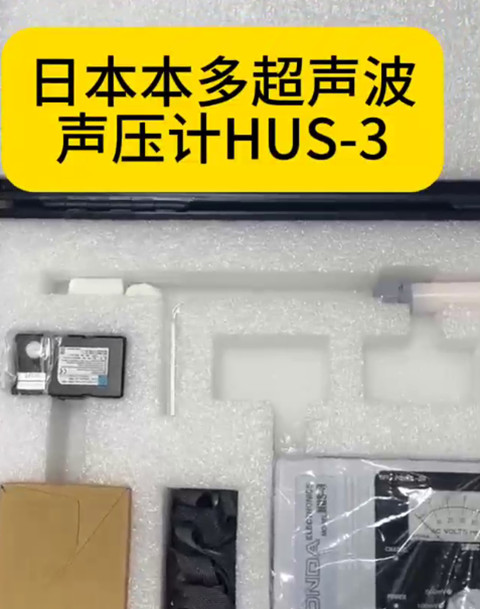 超聲波聲壓計