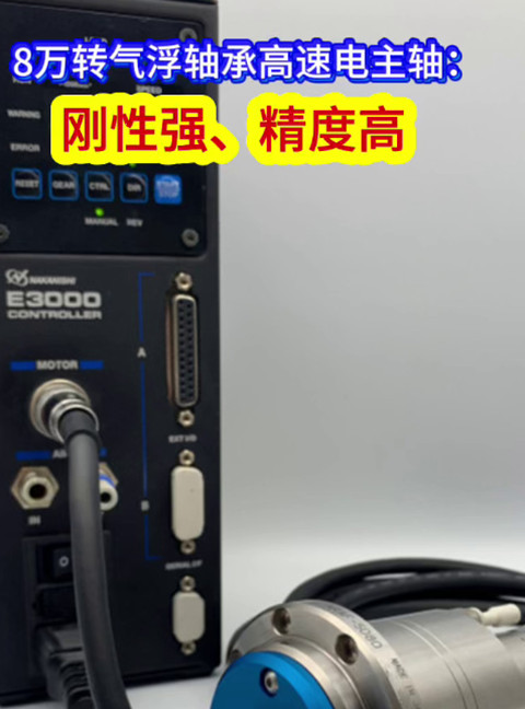 氣浮高速電主軸