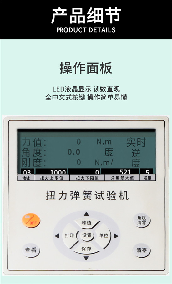 扭轉彈簧試驗機_04 - 副本(1) 