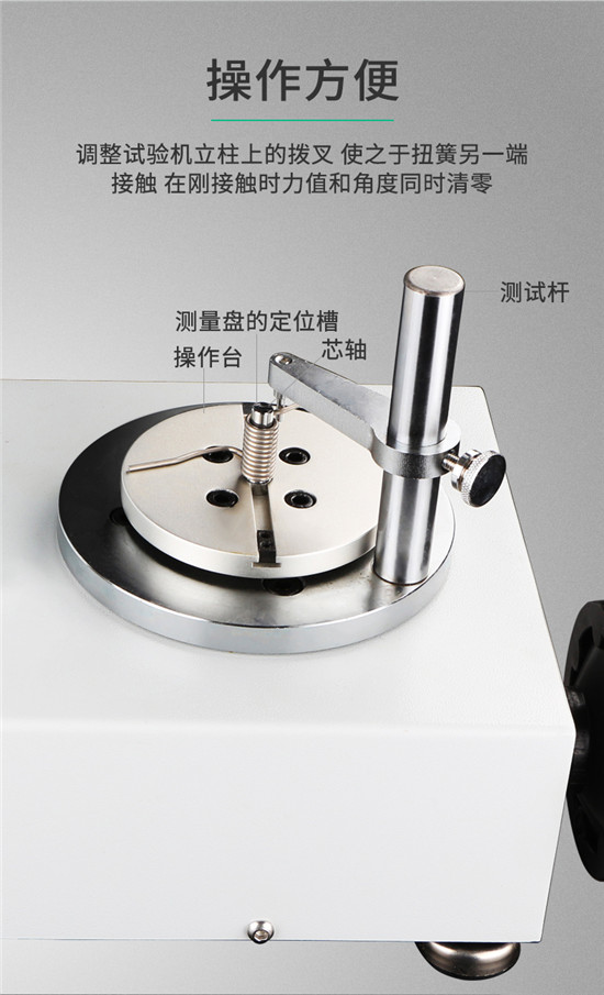 扭轉彈簧試驗機_05 - 副本(1) 