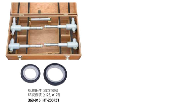 日本三豐孔徑千分尺套裝3 