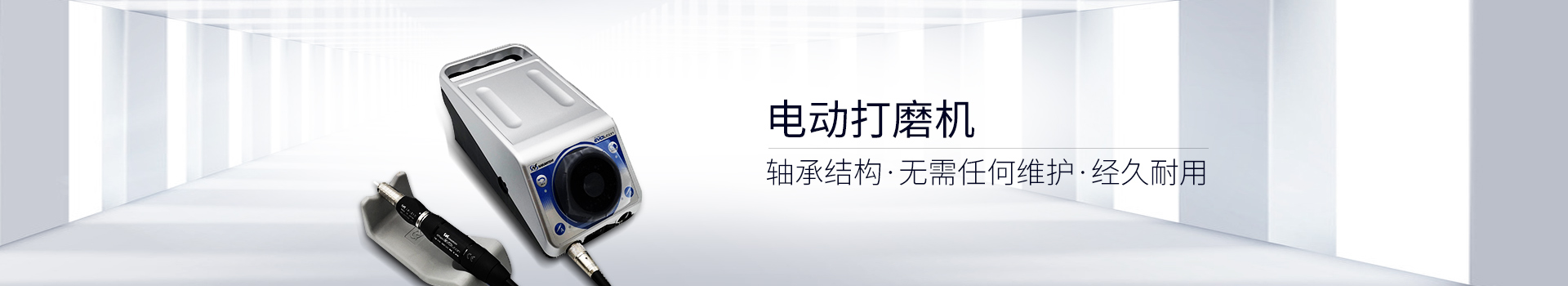 松本機電打磨機