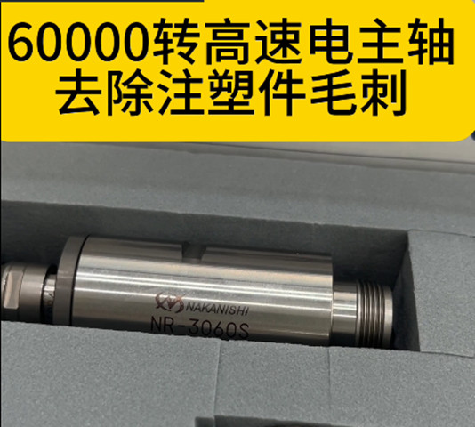 60000轉高速電主軸