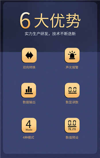 數(shù)顯扭矩扳手_02(1) 