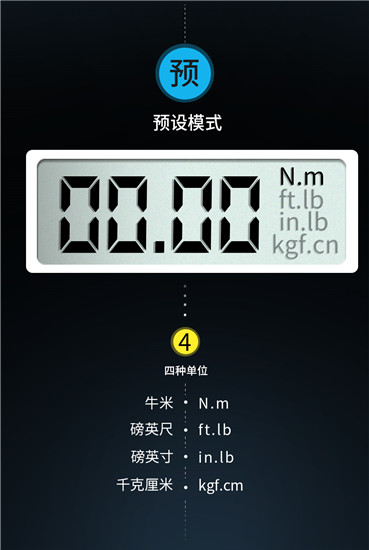 數(shù)顯扭矩扳手_08(1) 