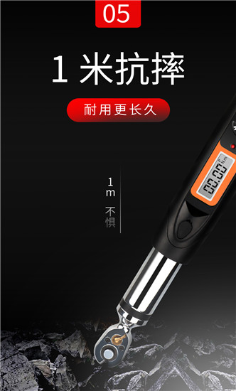 數(shù)顯扭矩扳手_11_20201127_142855 