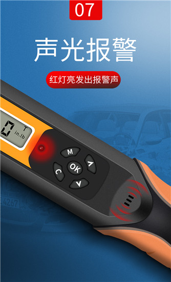 數(shù)顯扭矩扳手_13_20201127_142857(1) 