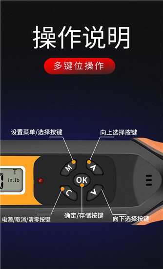 數(shù)顯扭矩扳手_14(1) 