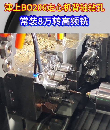8萬轉高頻銑