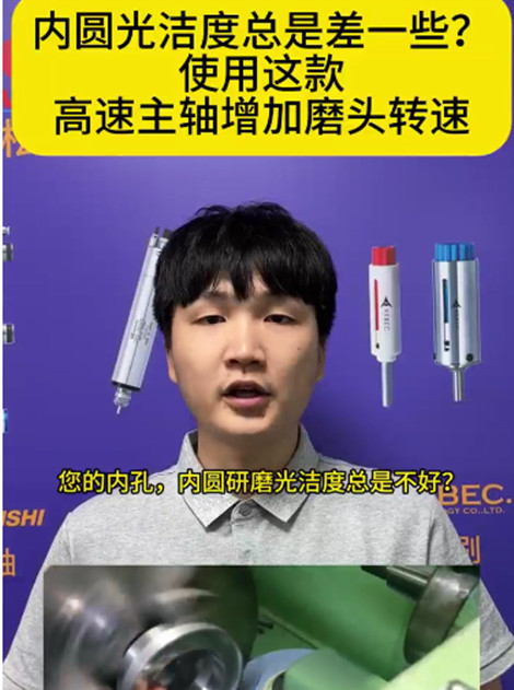 高精度高速電主軸