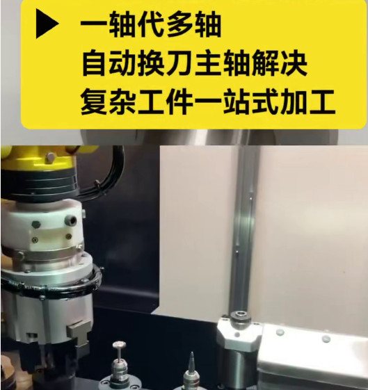 自動換刀主軸