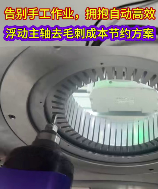 RBZ浮動(dòng)主軸