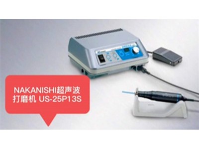 NAKANISHI超聲波打磨機拋光研磨加工