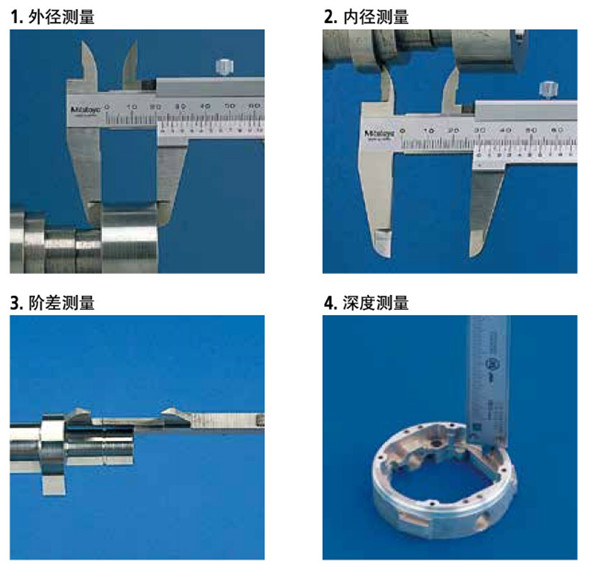 日本三豐游標卡尺530-101實例圖 