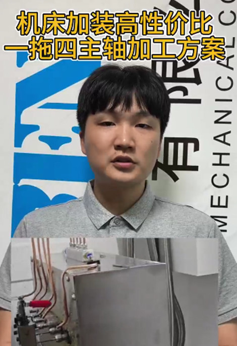 一拖四高速主軸