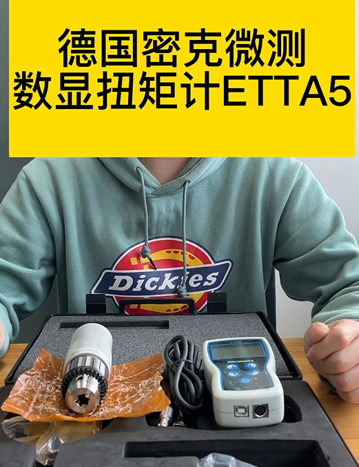 數(shù)顯扭矩計