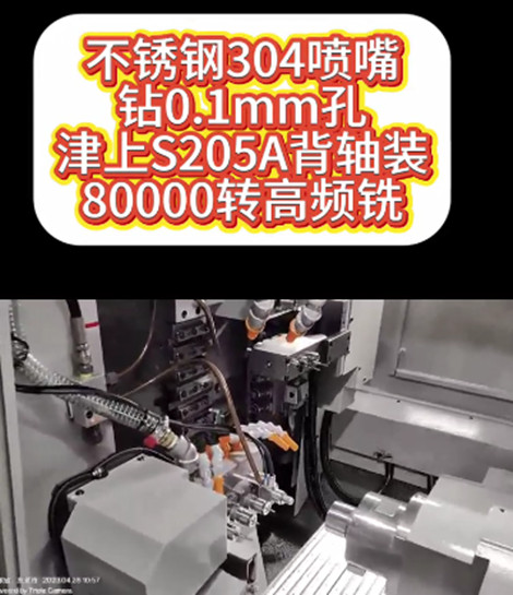 80000轉高頻銑